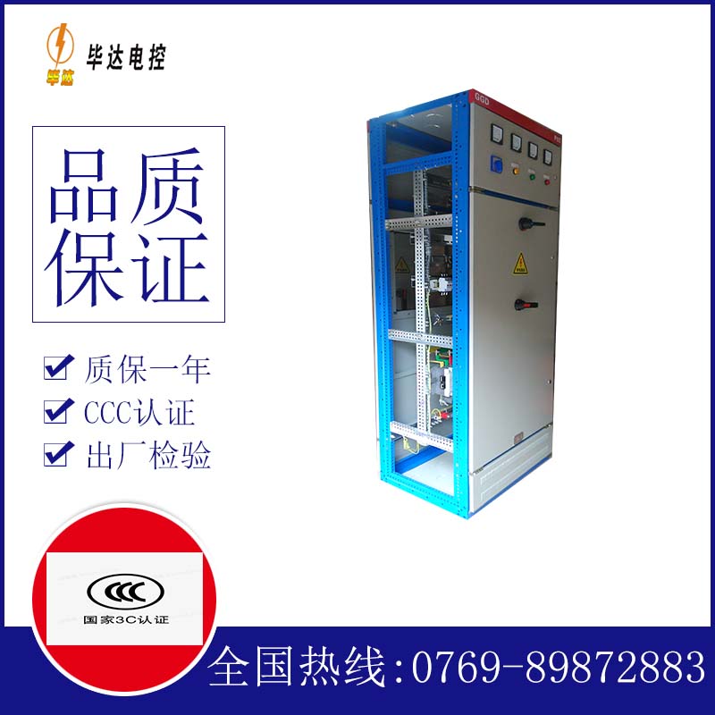 炎陵GGD固定式开关柜