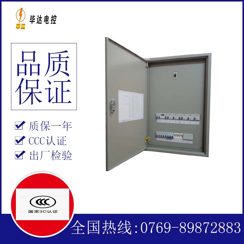 炎陵成套配电箱